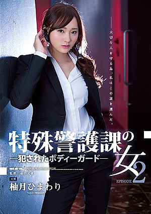 A Woman In The Special Guard Section 2 Bodyguard That Was Committed [English Subtitle]