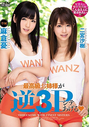 Finest Sister Raises Reverse 3P Cite Yu Asakura Ninomiya Saki [English Subtitle]