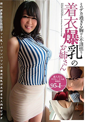 Chest Because Unscrupulous Clothing Tits Sister Too That Deca