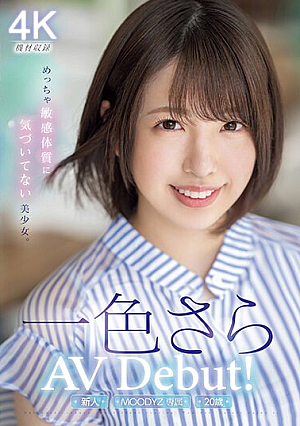 Newcomer 20 Years Old Exclusive Sara Isshiki AV Debut! A Beautiful Girl Who Doesn't Realize That She Has A Very Sensitive Constitution. [Uncensored L**ked]