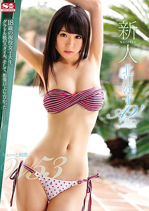 Rookie NO.1STYLE Kyu~tsu~tsu And Slender Hips 'W53' Kitagawa Yuko AV Debut