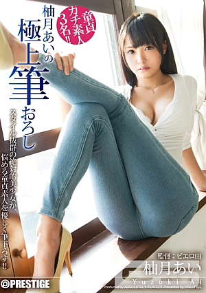 Ai Yuzuki's Finest Brush Brush [Uncensored L**ked]