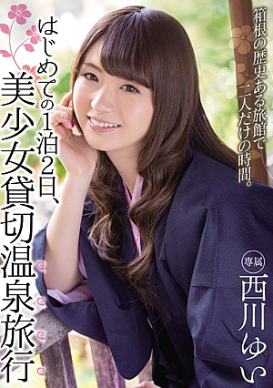 The First Two-day, Pretty Chartered Hot Spring Trip Nishikawa Yui [Uncensored L**ked]