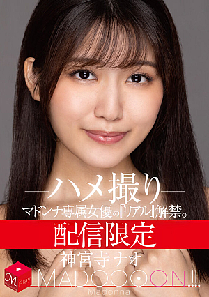 Only Available Online: Madonna's Exclusive Starlets Unfettered For Real. Welcome to MADOOOON!!!! POV Fun With Nao Jinguji [Uncensored L**ked]