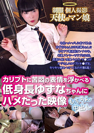 Uniform Personal Shooting Angel's Man Girl Video Of Short Yuzuna With An Expression Of Agony On Kalibuto, Creampied Of Course