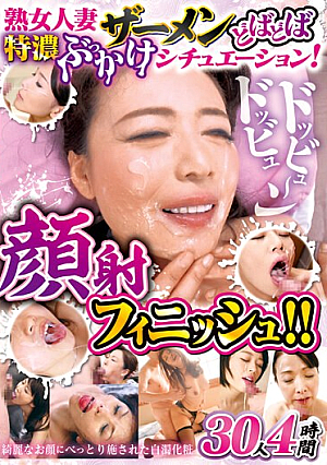 Mature Woman Married Woman Semen Doba Doba Special Bukkake Situation! Facial Cumshot Finish! ! 30 People 4 Hours
