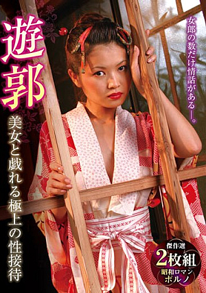Luxury District: 2-disc Set Of Exquisite Sexual Entertainment With Beautiful Women
