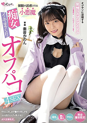 A Horny Cosplay Idol Who Immerses Herself In An Old Man. A Little Devil Who Seduces You In A Solo Video. A Slut Orgasms And Off-paco 4SEX. Exclusive Kanon Kanon. [Uncensored L**ked]