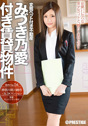 Real Estate With A Perverted Pet Rental Property With Ai Mizuki Property File.04 [Uncensored L**ked]