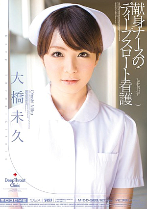 H. Ohashi Outstanding Dedication Nursing Nurse Deep Throat [Uncensored L**ked]