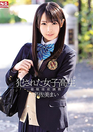 Hypnosis School Girls Lust To**ure Usami My Perpetrated [Uncensored L**ked]