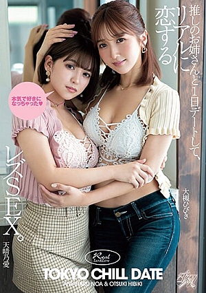 Lesbian Sex Where You Go On A Date With Your Favorite Older Sister And Fall In Love In Real Life. Hibiki Otsuki Amaharu Noa
