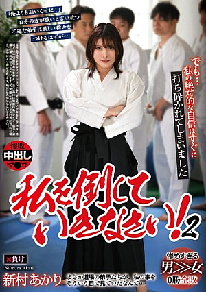 Keep Defeating Me 2 Akari Niimura