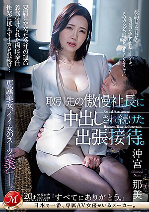 Business Trip Entertainment Where The Arrogant President Of A Business Partner Kept Creampied Her. Exclusive Beauty, Good Woman's Suit 