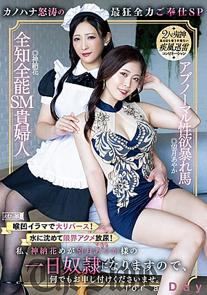 I, Hana Kano, Will Be Ayaka Mochizuki's Slave For A Day, So Please Feel Free To Ask Me Anything. Great Reverse With Deep Throat! Submerge In Water And Urinate For Limit Orgasm! Kanohana's Furious Full Service SP