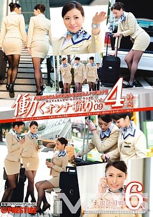 Hunting Working Women Vol.09 [Uncensored L**ked]