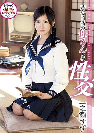 Ichinose Fuck Tin And Mother Of Younger Days [Uncensored L**ked]