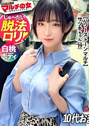 A lawless l**i [white peach hips and beautiful breasts] A chili cute girl who seems to be innocent suggests a suspicious power stone saying, It's a stone that brings happiness and is made from a meteorite that can only be found in Egypt.'' However, after persistent persuasion, he succeeds. This time, she's 19 years old and is almost a minor, and the world is completely disrespecting her. No, maybe it's the country's fault. Still, she's starting to reform the world. She's a multi-talented woman who hates rough men, but she jerks off and continues to fuck with a demon piston for the first time. Every time I hit her peach butt, the squirt splashes out. She resists, but her moans l**k out. She twists her fair-skinned beautiful body and writhes in agony with a big dick. She mercilessly thrusts into her minima and bukkakes a large amount on her young face. Case 23