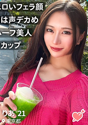 [Creampie 2 times in a row on a half beautiful girl] A girl I matched with on a love-hunting app said she was selling supplements using a multi-purpose method, so I said, I'll buy the supplements, so I took her to a hotel and gave her a big creampie lol