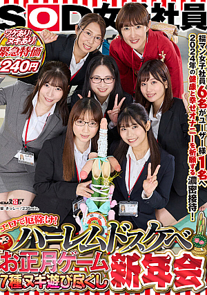 Erotic And Evil SOD Female Employee Harem Lewd New Year's Game 7 Types Of Naughty Play New Year's Party 6 Lucky Female Employees Pray For 1 User For Health And Happy Masturbation In 2024 Intense Waiting