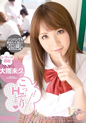 H. Ohashi, Yet Secretly ~Tsu To H [Uncensored L**ked]
