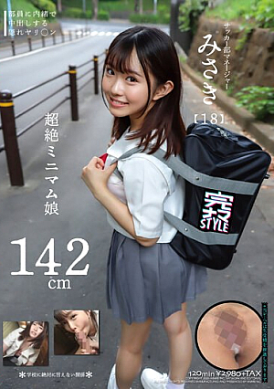 142cm Super Minimal Girl Misaki (18) Misaki Tsukimoto