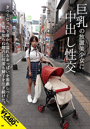 Creampie Intercourse With A Neglected Beautiful Girl With Big Breasts. He Played With The Overflowing Breasts From Her Tight Underwear, And Continued Pouring Semen Into Her Vagina, Which Didn't Even Know She Had Her Period. Natsuki Hoshino