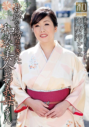 Vol.13 From Home Came To Visit Beautiful Pictorial Kimono Fashion Discussion Series, Yukari Your Mother-in-law Of Mr. Seno Beautiful Kimono