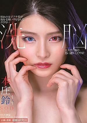 I Can't Allow My Longing Female Anna Suzu To Hate My Hair. Honjo Suzu [Uncensored L**ked]