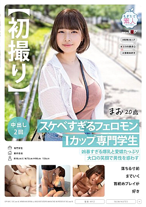 [First Shooting] An Extremely Naughty Pheromone I Cup Professional Student. She Seduces Men With Her Ferocious Huge Breasts And Charming Big-mouthed Smile. She Likes Strangling Play That Almost Brings Her To The Brink Of Falling. Mao, 20 Years Old, Mao Fujikita [Uncensored L**ked]