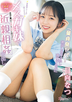 "The Smell Of Virginity Is Dangerous! I Ran Away From Home, So I'm Going To Put Up With It." I Was Boiled Over By My Female Brat Younger Sister's <DT Tease Provocation> Where The Puberty Alarm Wouldn't Stop Ringing, And I Continued To Engage In Incestuous Sex With My Unparalleled Dick Over And Over Again. Creampie Natsu Hinata [English Subtitle]