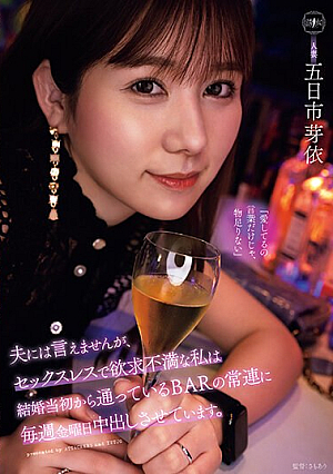 I Can't Tell My Husband, But I'm Sexless And Frustrated, So I Let A Regular At The Bar I've Been Going To Since We Got Married Cum Every Friday. Mei Itsukaichi [English Subtitle]