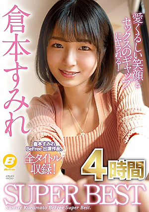 Sumire Kuramoto 4 Hours SUPERBEST