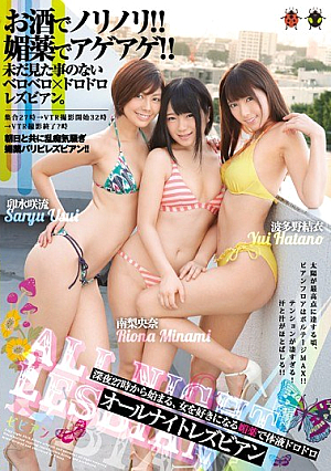 Late At Night Beginning At 27, Body Fluids Muddy All-night Lesbian In The Aphrodisiac That Will Like The Woman