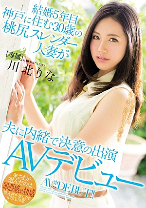Maid 5 Years 30-year-old Peach-to-moon Slender Who Lives In Kobe Appearance Determined By Married Wife Secretly Secret With Her Husband AV Debut Kawarita Rina [Uncensored L**ked]