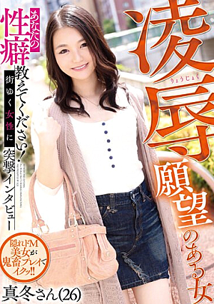 Ryo ● A Woman With Aspirations Mafuyu Yukina Mafuyu