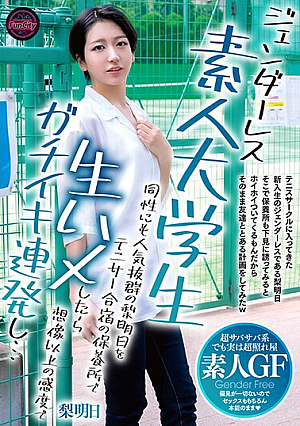 A Genderless Amateur College Student, Rashi Asuka, Who Is Extremely Popular Among The Same Sex, Was Fucked Raw At A Tennis Training Camp Resort, And She Was More Sensitive Than I Imagined And Started To Cum Repeatedly...Rashi Asuka