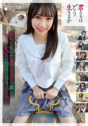 How Do You Live? A Girl Dedicates Her Body To An Older Man And Begins To Climb The Stairs To Adulthood.