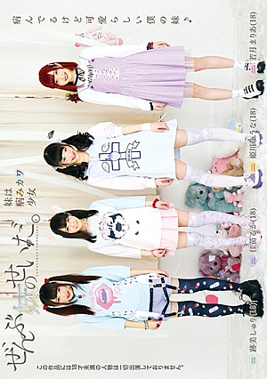 It Is All His Sister's Fault.~ My Sister Is Sick And A Girl Little Girl ~