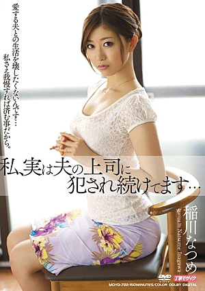 I Continue To Be Committed To Her Husband's Boss Inagawa Natsume Actually ... [Uncensored L**ked]