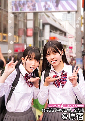 Akari-chan & Hinano-chan