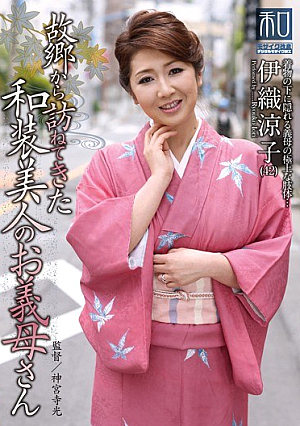 Came To Visit From Vol.16 Hometown Garment Discussion Series Kimono Beautiful Pictorial, Ryoko Iori Your Mother-in-law's Beautiful Kimono