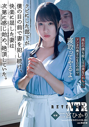 My Fired Subordinate Continued To R**e My Wife In Front Of Me, And My Wife, Who Gave In To The Pleasure, Gradually Began To Feel It And Climaxed. Hikari Ninomiya [Uncensored L**ked]