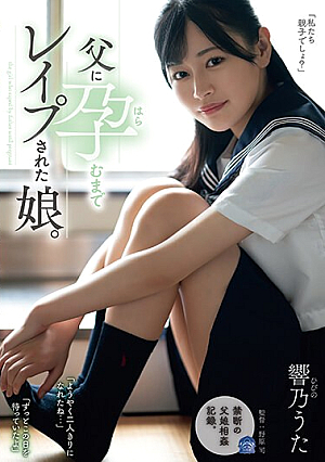 Daughter Who Was R**ed By Her Father Until She Became Pregnant. Hibino Uta [Uncensored L**ked]