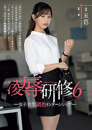 Ryo Training 6 Female College Student Training Internship Goba [Uncensored L**ked]