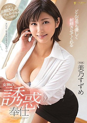 The Temptation Service Of The Goddess Who Makes Any Man Gently Ejaculate [Uncensored L**ked]