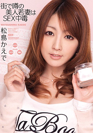 Beautiful Young Wife Of Kaede Matsushima Poisoning Rumor In The City SEX [Uncensored L**ked]
