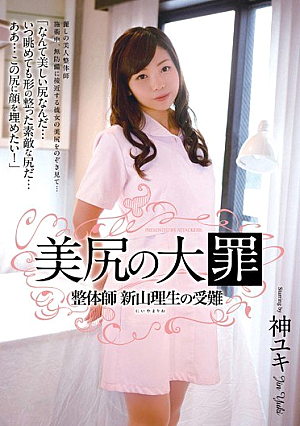 Passion God Snow Of Mortal Sin Bone Crusher NIIYAMA Ri-sei Of Nice Ass [Uncensored L**ked]
