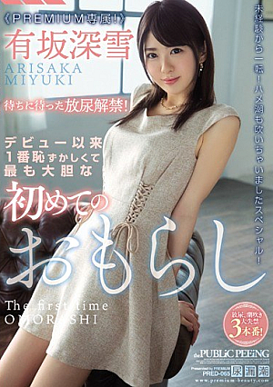 The Most Embarrassing And The Most Daring Ever Since The Debut Akira Araka [Uncensored L**ked]