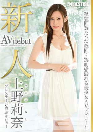 Rookie Prestige Exclusive Debut Rina Ueno [Uncensored L**ked]